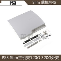 PS3 Slim console 120G 320G case PS3 slim case PS3 full set of cases white case