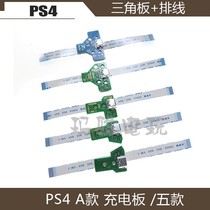 PS4 A charging board 001 JDS-011 030 JDS-040 JDS-050 triangle board 5