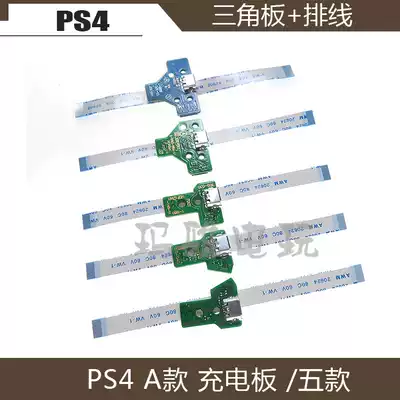PS4 A charger mobile phone battery 001 JDS-011 030 JDS-040 JDS-050 triangle 5 models
