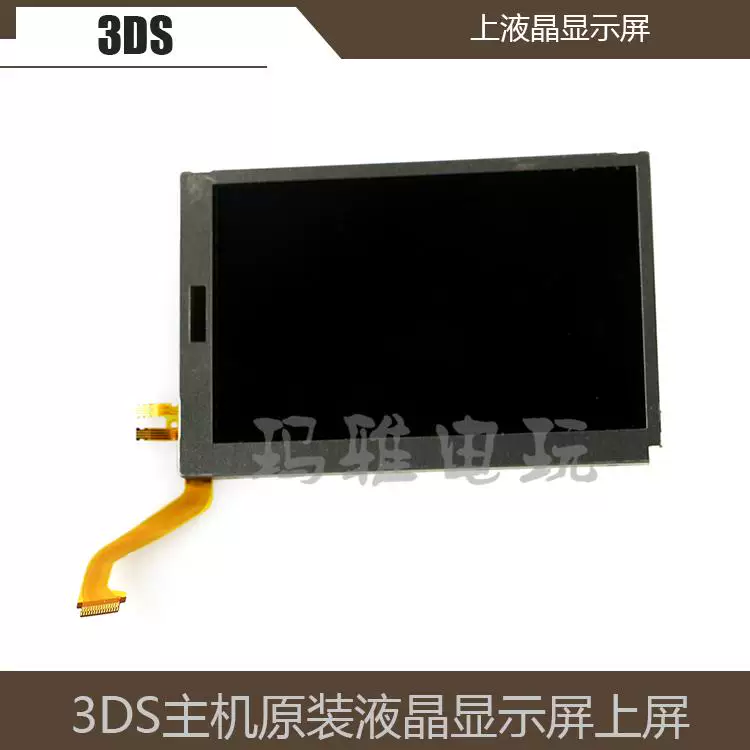 Оригинальный верхний экран 3DS, верхний экран 3DS, ЖК-дисплей 3DS, ЖК-экран, комплект LCD Laoxiaosan, аксессуары LCD