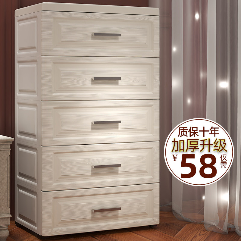 Extra large thick plastic storage box box drawer type storage cabinet household locker clothes snack sorting box