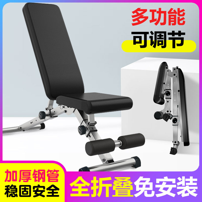 Fitness chair Dumbbell stool Household multi-function sit-up board ABS board Bench press stool Fitness equipment foldable