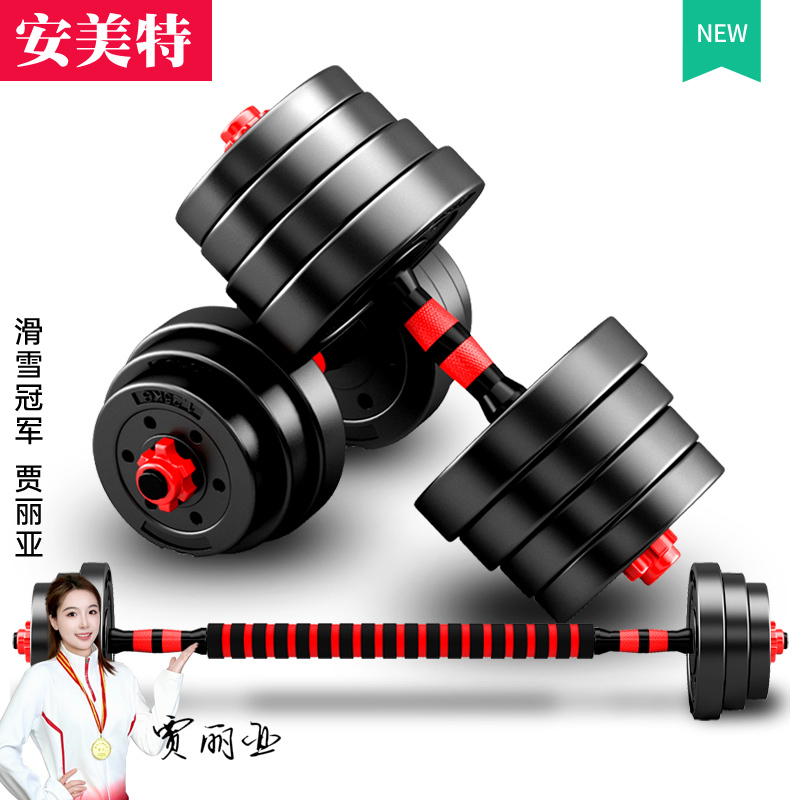 Dumbbells for Men's Home Fitness 20/ 30kg Rubber-Coated Barbell Exercise Equipment Adjustable Dumbbells for Men, Pair Dumbbells for Men's Home Fitness 20/ 30kg Rubber-Coated Barbell Exercise Equipment Adjustable Dumbbells for Men, Pair