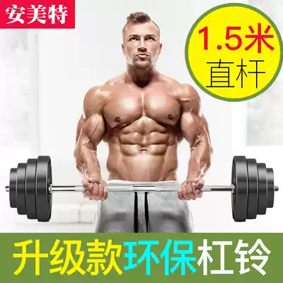 Barbell set Yaling dual-purpose combination household weightlifting squat fitness equipment 1 5 meters barbell 40 50kg