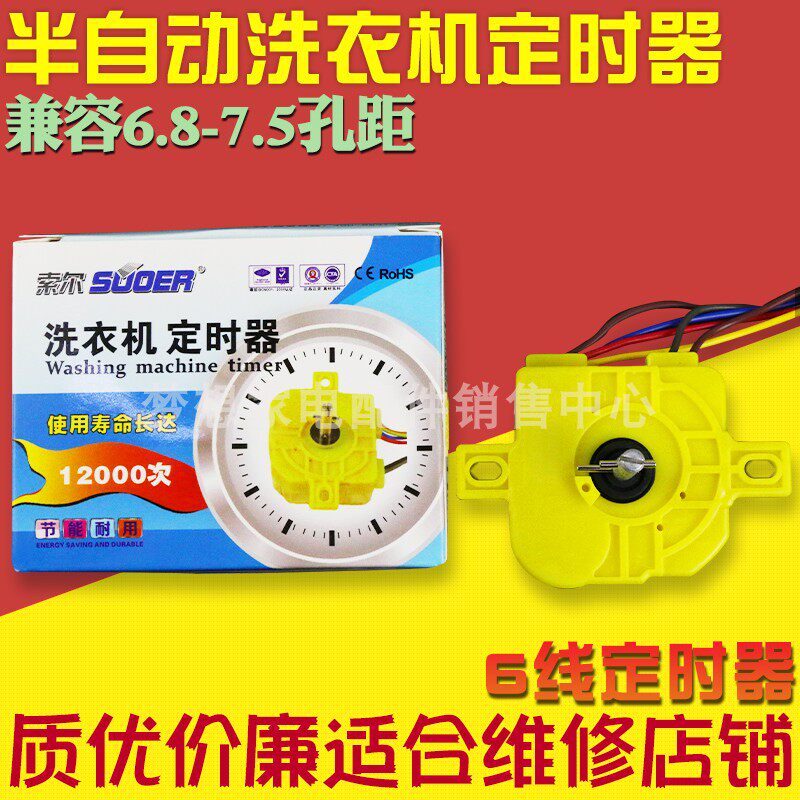 Sol Universal Small Swan Jung Affair Da Semi Automatic Double Tank Washing Machine 3 Wire Timer Wash Timer Switch