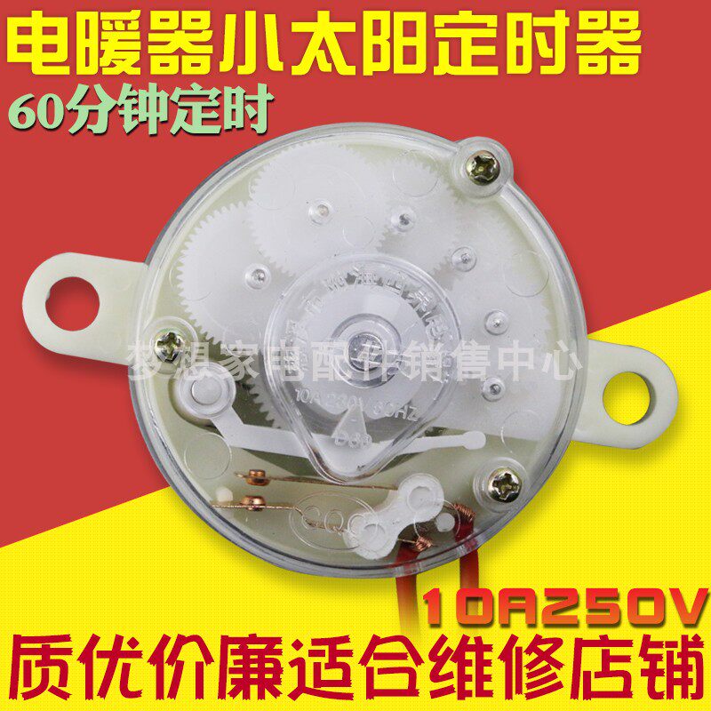 Small solar electric heater electric fan floor fan timer warmer electric fan timing switch 60 min 10a