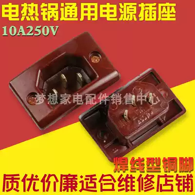 Electric wok electric cooker electric cooker power socket thickened copper foot electric pot seat accessories word Bakelite three-hole seat electrical Universal