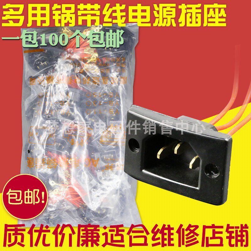 Electric cooker socket copper-footed electric pot holder multipurpose pot seat sub-electric boiler sitting with wire bronze-footed word three-hole seat