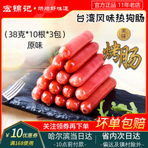 (Hongjinji) Taiwanese style sausage 10 family handcuffs hot dog bread chicken sausage machine