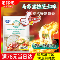 Galaxy Snow Horse Surila cheese shredded 450g for pizza with brushed good taste and fragrant cheese for home