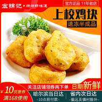 Colonel chicken nuggets 300g home-packed fast food black pepper flavor chicken fast food semi-finished plain fried chicken food