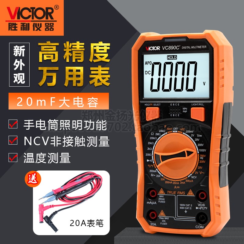 ο VICTOR VICTORY VC890C+DC HIGH -PRECISION DIGITAL UNIVERSAL METER ͸  ĿнϽ ڵ Ǹ