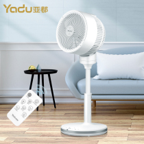Yadou household air circulation fan shaking head turbo DC frequency conversion floor fan fan remote control timing FX9201D