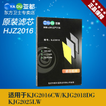 Yadu original air purifier filter consumables KJG2016CW KJG2018DG KJG2025LW filter