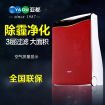 Yaduo air purifier KJG3066DR smog in addition to PM2 5 national joint Home Office