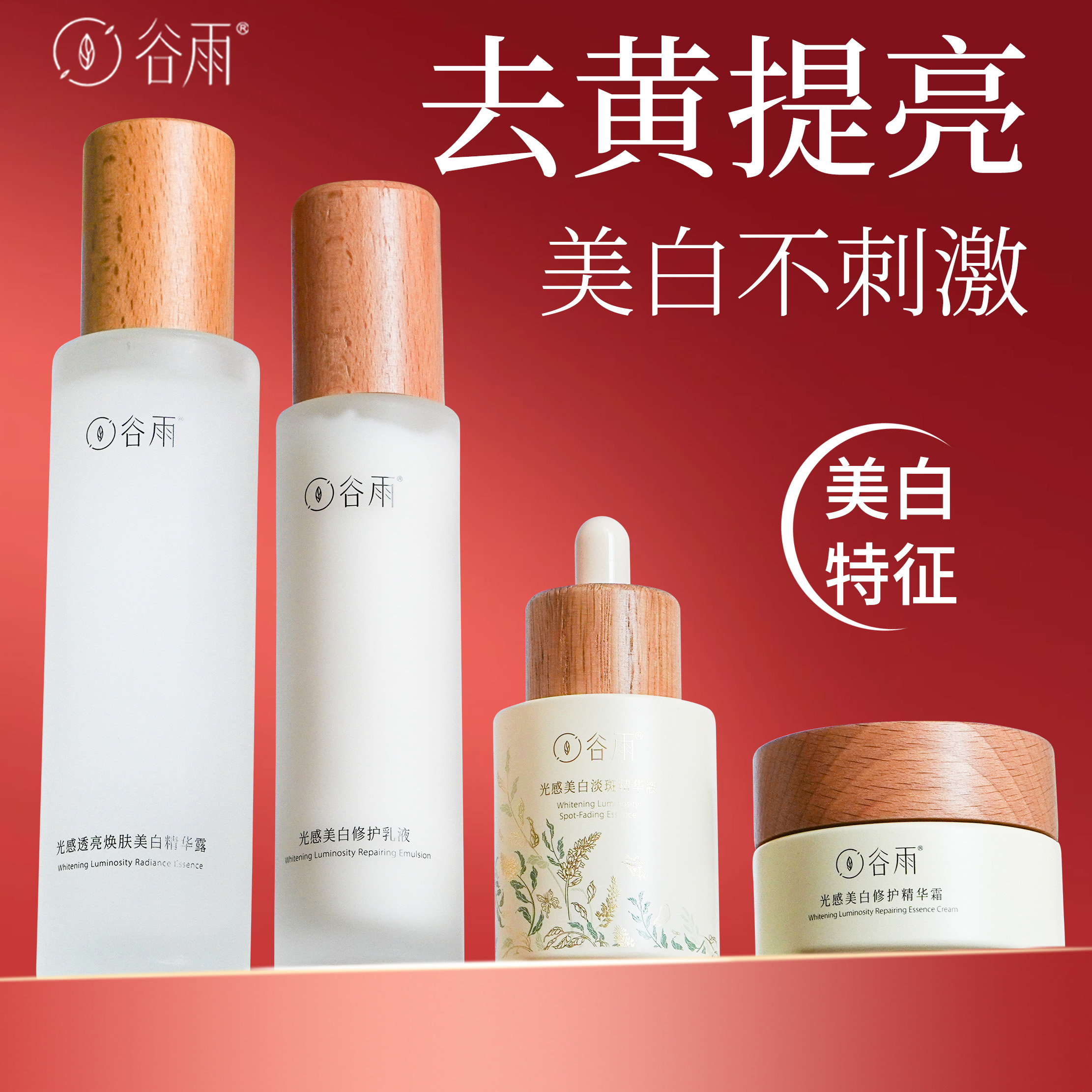 公式正規品】Guyu光感応性水ローションセットスキンケア用品トナーローション保湿公式旗艦店