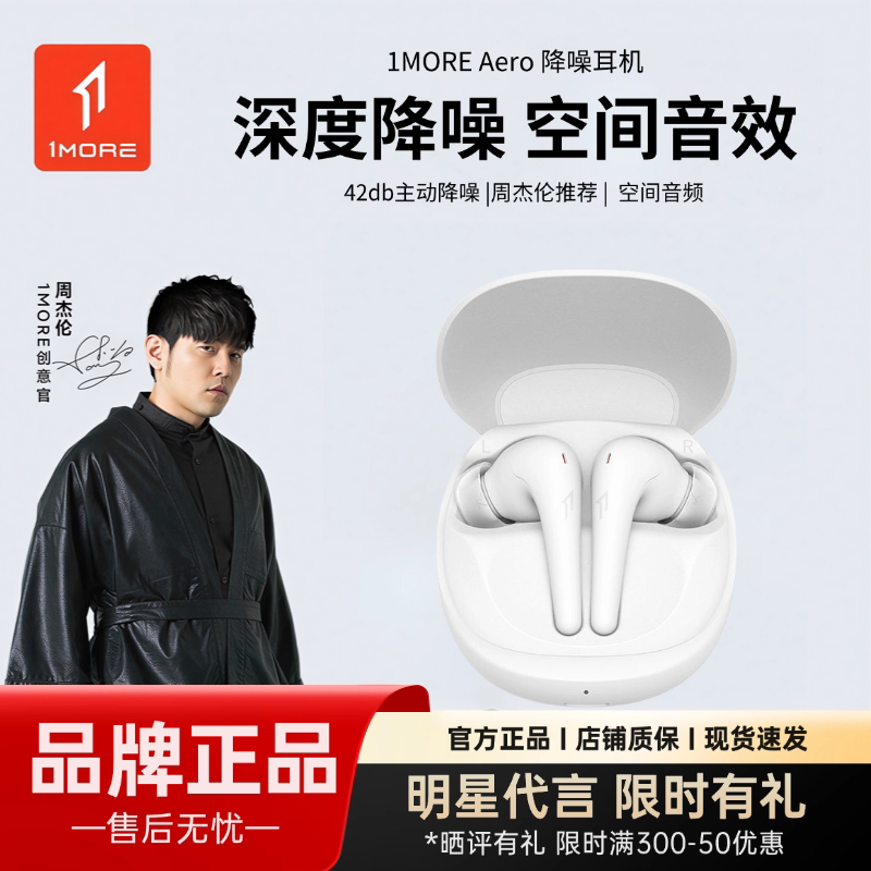 1More/Aero Smart Spatial Audio In-Ear True Wireless Bluetooth Active Noise Cancelling Headphones Es903
