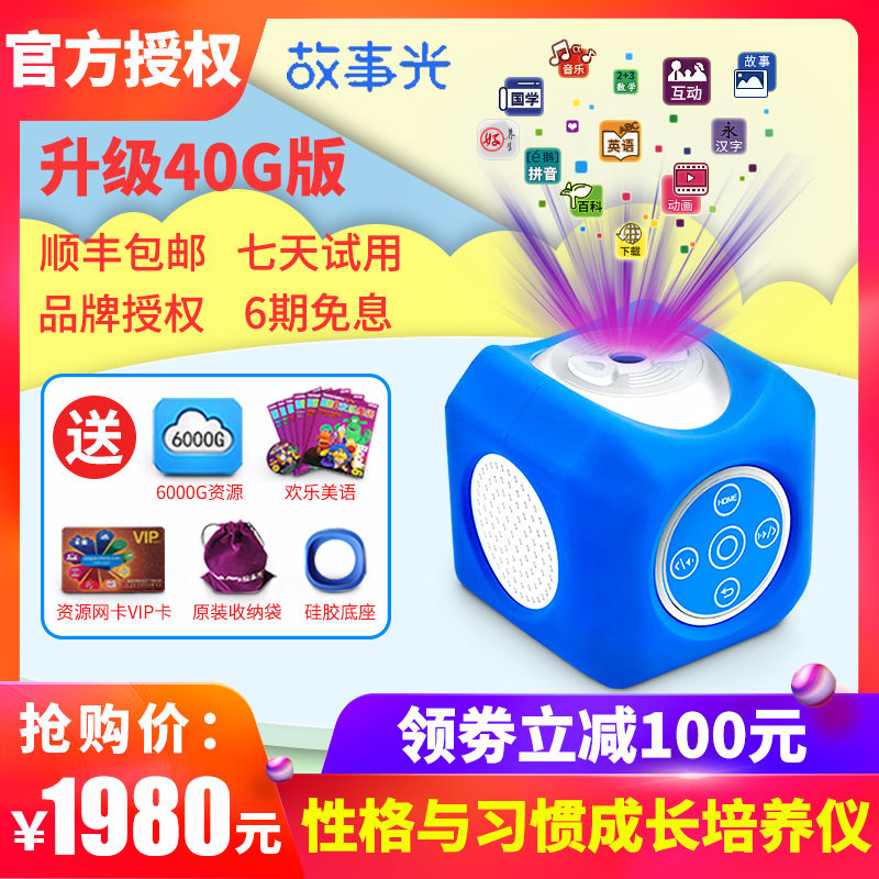 Story Children Projector Early Storytelling Machine Baby Animation Learning Machine Home 0-15-year-old wifi