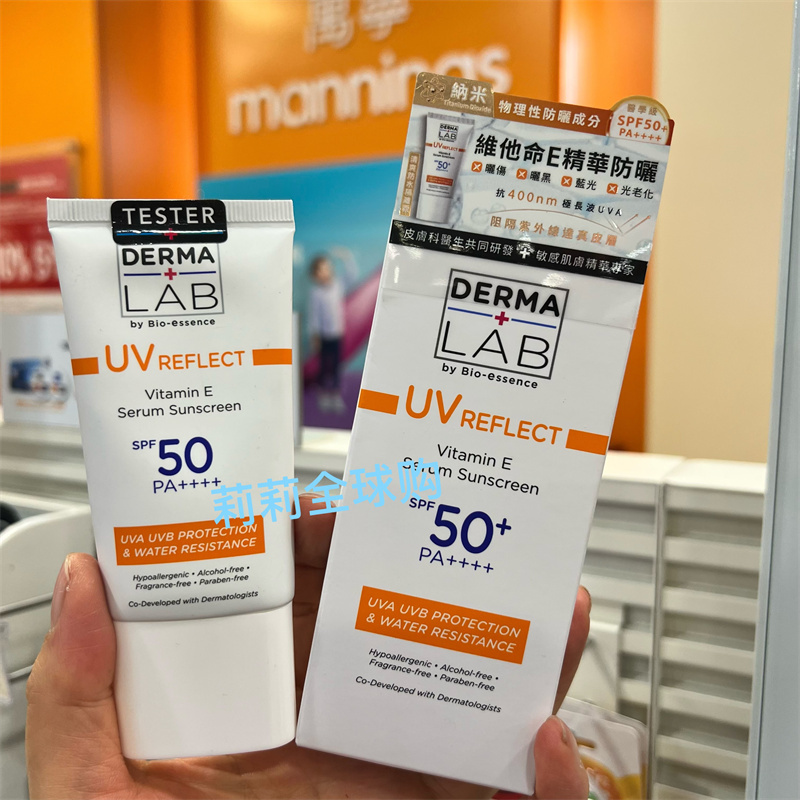 Hong Kong Representative of Wan Ning Derma Lab, a Medical Research Company, Offers a Full-Effect Refreshing Vitamin E Sunscreen Lotion with Spf50 Pa++++