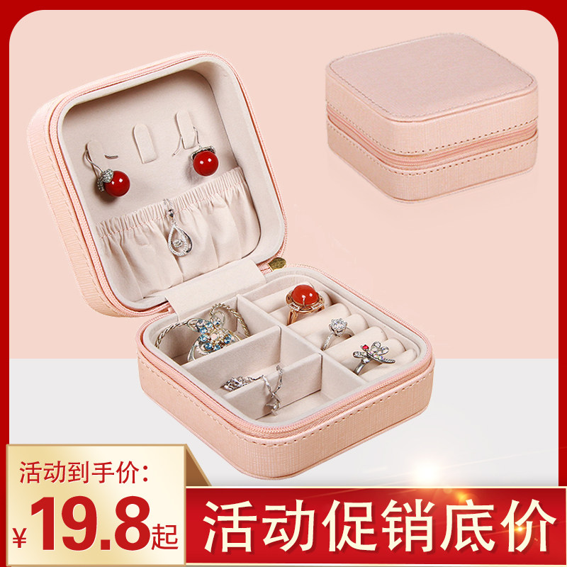 Portable jewelry box Jewelry earrings pack storage box European luxury household finishing box Ring ear needle little girl