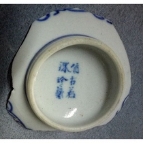 Antique porcelain genuine antique broken porcelain fragments antique Ruoshen collection model late Qing Dynasty bowl bottom ancient porcelain fragment specimen 145