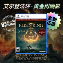 Sony PS5 game Eldens Ring including DLC ​​Shadow of the Golden Tree Chinese Limited Edition Ready Stock
