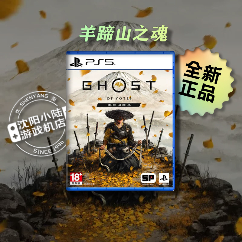 Ps5 Game Ghost of Tsushima 2 Sequel Ghost of Yotei Hong Kong Version Chinese Language First Edition in Stock