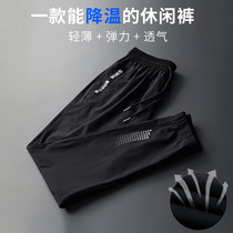 Cool legs Cool sports quick-drying pants Mens running ice silk stretch shorts Large size air conditioning seven-point nine-point trousers