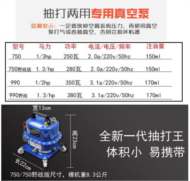 Áp dụng kép nhà xe bơm lại bơm bơm chân không bơm cài đặt đặc biệt điều hòa không khí công cụ máy bơm - Phần cứng cơ điện