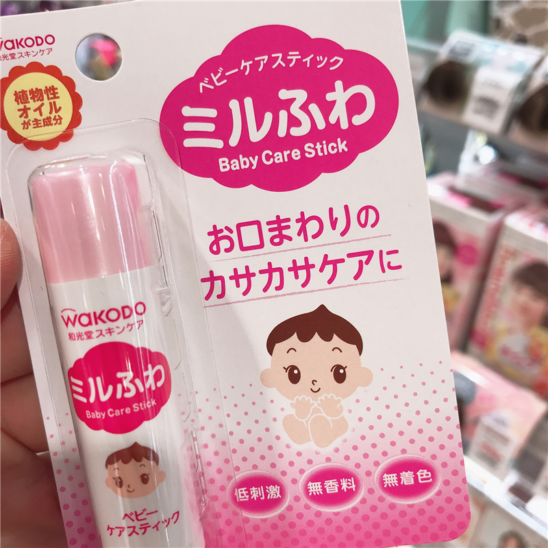 Japan wakodo and light church baby lip balm care lipstick children moisturizing lipstick low-aculate and achromatic 5g