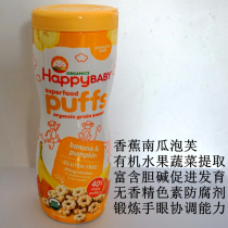 American Happy baby organic star puff wheat circle banana pumpkin flavor baby snack high calcium