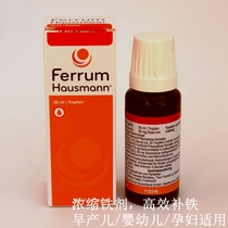 Germany ferrum hausmann baby Children Baby baby child pregnant women iron supplement oral liquid drops 30ml