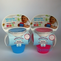 American Munchkin Mackenzie Leakproof Drinking Cup 360 Degree Magic Water Cup Training Cup Drinking Milk