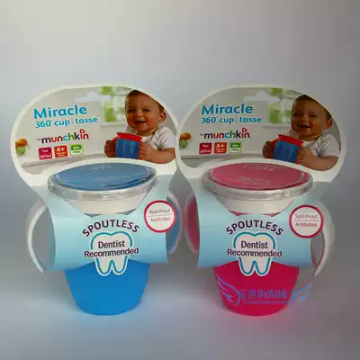 American Munchkin Mackenzie Leakproof Drinking Cup 360 Degree Magic Water Cup Training Cup Drinking Milk