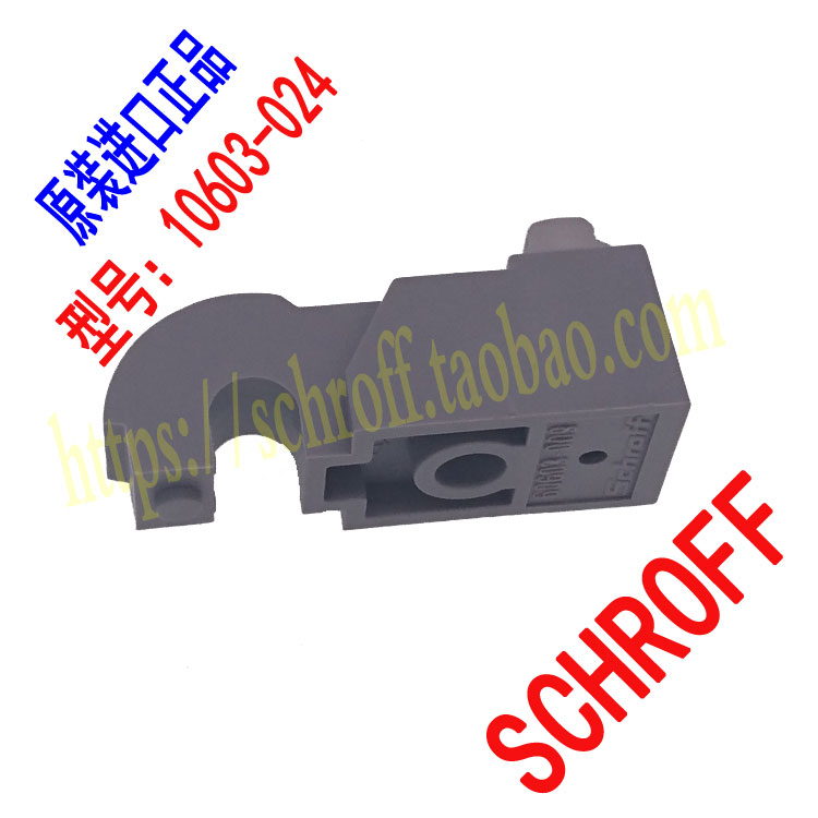 schroff footrest support foot 10603-024 10603024 60603-009 60603009
