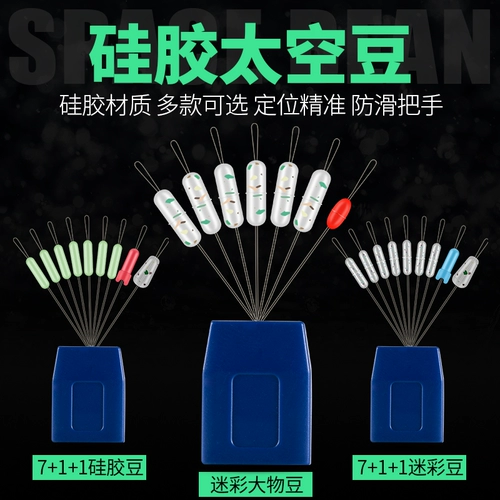 千猫 Силиконовые космические камуфляжные невидимые олимпийские безвредные аксессуары