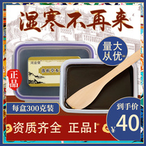 Herbal mud moxibustion health hot compress to remove dampness palace cold shoulder and neck joints to drive cold beauty salon bioelectric mud therapy cream