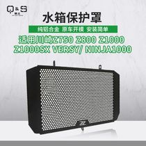 Suitable for Kawasaki z750 z800 z1000 z1000sx versy ninja1000 water tank Network