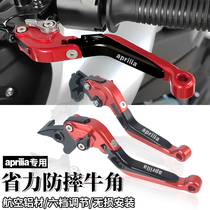 Apulia CR150 GPR150 125 Cafe125 150 modified brake horn clutch handle lever