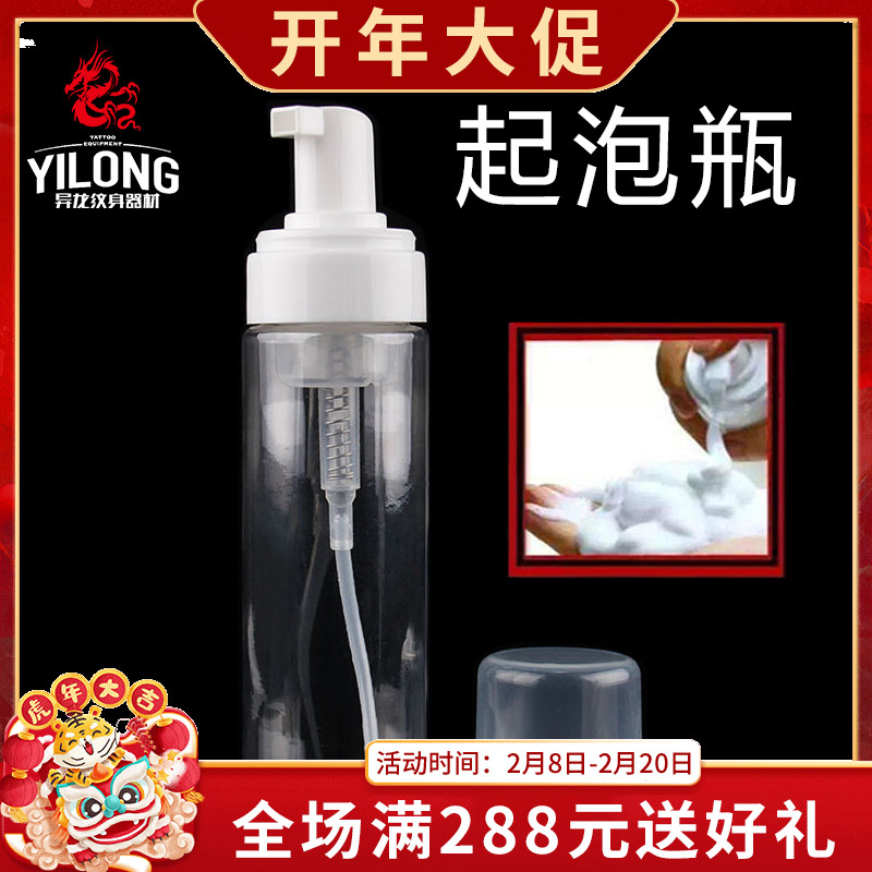 Zhejiang Isolong Tattoo Equipment Tattoo Blue Soap Green Algae Foam Spray Bottle Sanitary Cleaning Supplies Up Bubble Bottles