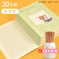 20 бензовых символов (отправить 10 карандашей)