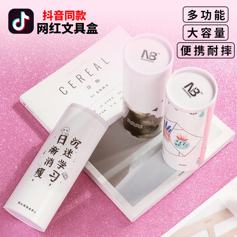 Stationery box Korean junior high school students male and female pupils new simple multi-functional pencil case pencil bag cylindrical pencil case