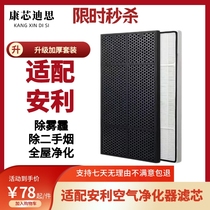 Adapted Comfort New Anley Air Purifier Strainer Active Carbon Particle Filter Net Pure HEPA Filter Paper Multilayer Suit