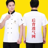 Летний дышащий лонгслив для работы, рабочая одежда, короткий рукав, делается под заказ