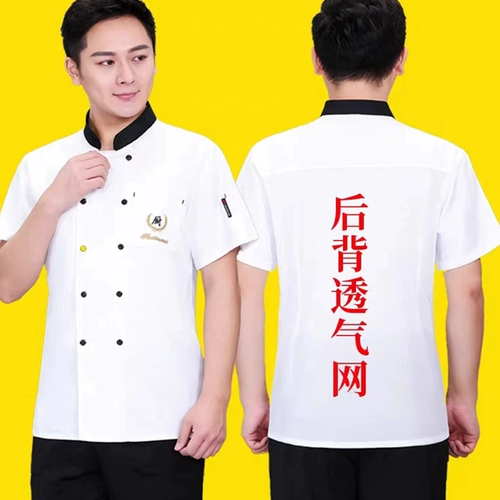 Летний дышащий лонгслив для работы, рабочая одежда, короткий рукав, делается под заказ