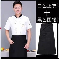 Качественный белый фартук, короткий рукав