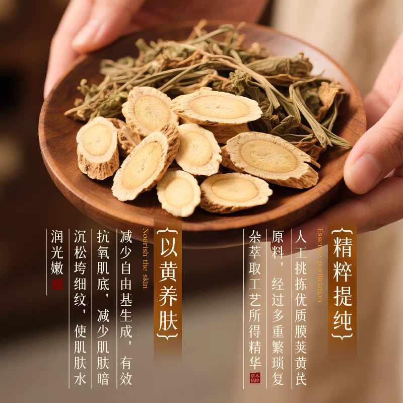 黄芪霜,把时光温柔藏进脸庞的治愈面霜_乳液_淘宝美妆网
