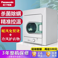 Máy sấy quần áo gia đình nhỏ Panasonic NH45-19T Máy sấy quần áo nhỏ 4,5kg - Máy sấy quần áo máy sấy quần áo công nghiệp