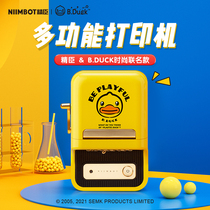 B Duck small yellow Duck joint name fine Minister B21 home label printer portable mini smart color note sticker small price Bluetooth can be connected to mobile phone thermal handheld label machine