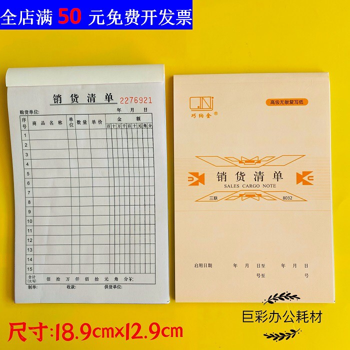 Triple Copy Sales Invoice 32K Qiaona Jin 8032 Carbonless Self-Copying Receipt Delivery Note Payment Reimbursement Receipt